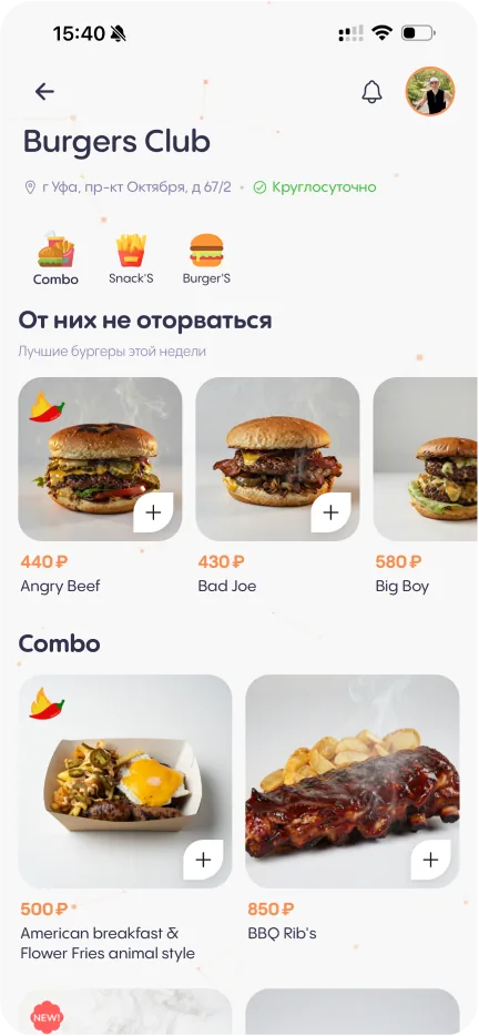 Гостевое меню Promenu — каталог блюд